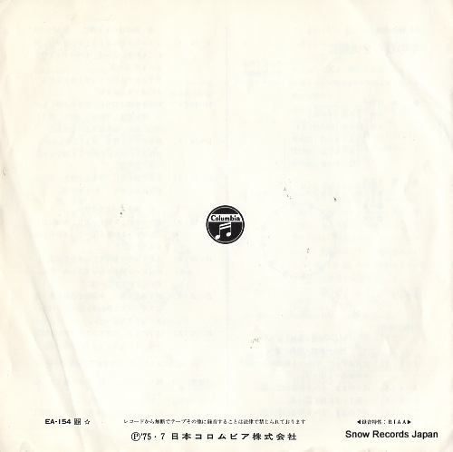 COLUMBIA FOLK MUSIC ENSEMBLE shoemaker's dance EA-154