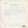 COLUMBIA ORCHESTRA ace of diamond BK82