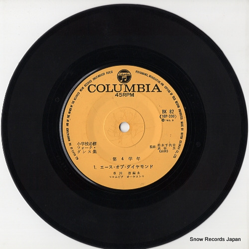 COLUMBIA ORCHESTRA ace of diamond BK82