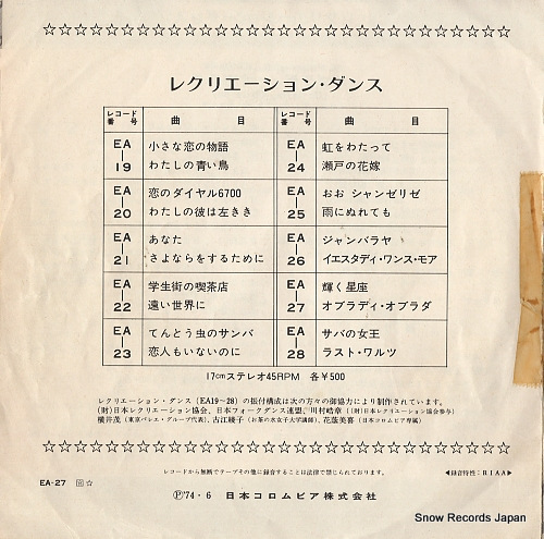 COLUMBIA POPS ORCHESTRA aguarius EA-27