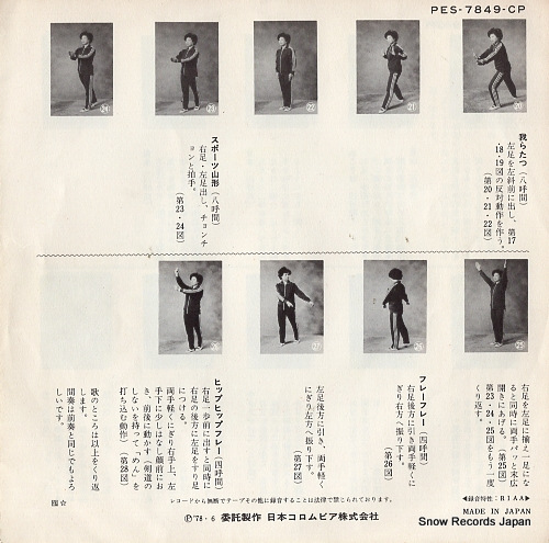 FUJIYAMA, ICHIRO yamagataken sports kenminka PES-7849-CP