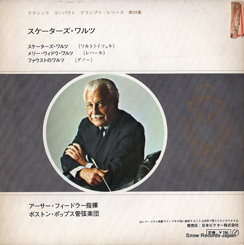 FIEDLER, ARTHUR waldteufel; the skaters waltz SRA-3528