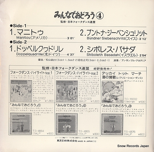 ENSEMBLE ACADEMIA manitou TS-4877