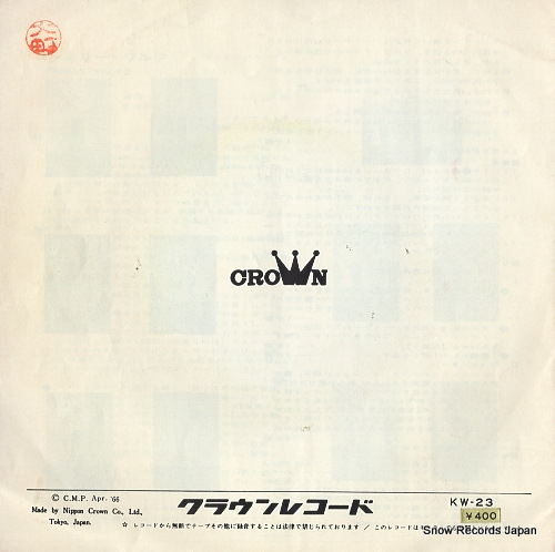 CROWN FOLK DANCE ORCHESTRA flickorna de sma KW-23