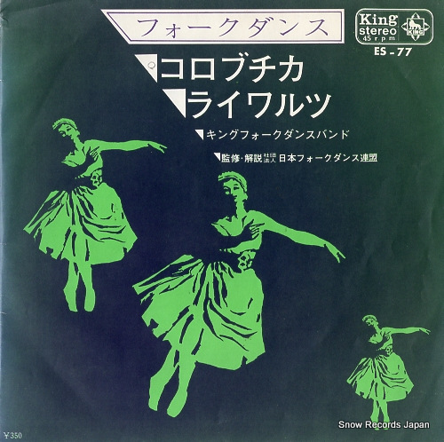 KING FOLK DANCE BAND korobuchka ES-77