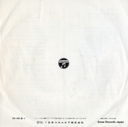 COLUMBIA FOLK DANCE ORCHESTRA jingle bells EA-162