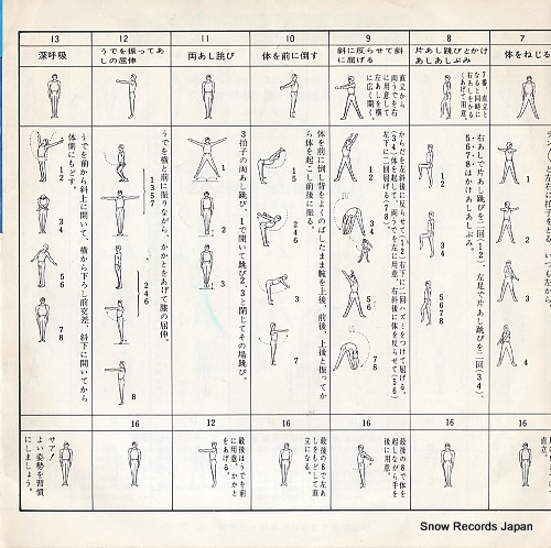 OKUBO, SABURO jitsuyo record series 2 