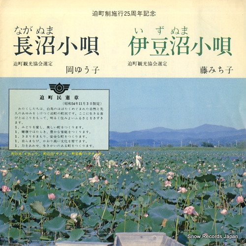 TACHIKAWA, SUMITO akarui furusato kizuku wa warera 17VP-5022
