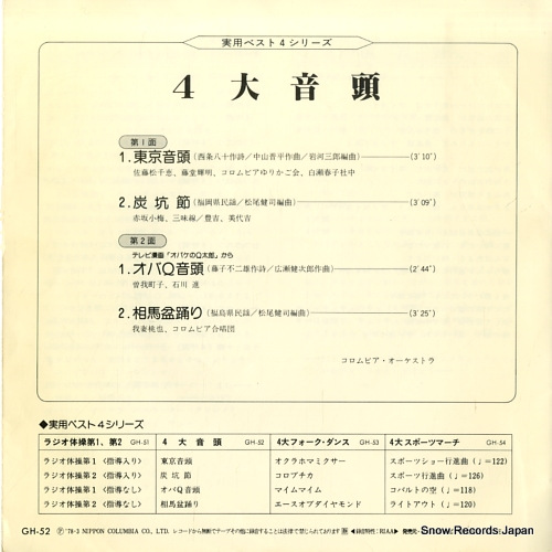 V/A jitsuyo best4 series 