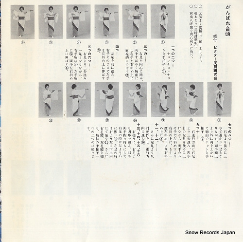 SUZUKI, MASAO, AND MAKIKO KOSUGI nippon taiko MV-3077