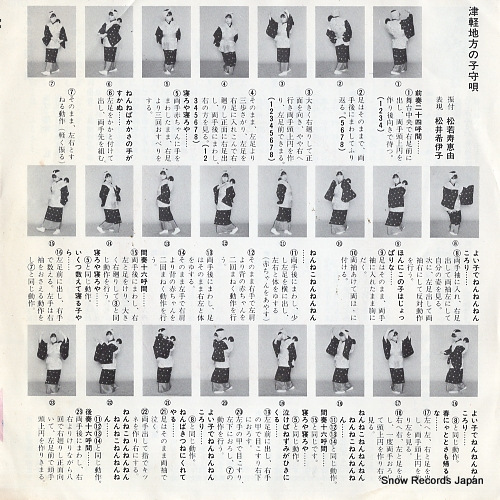 URUSHIBARA, EMIKO furusato matsuri uta MV-3068