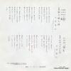 IMAI, SHIGEYUKI sakariba ninjo NCS-1292