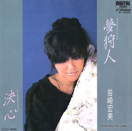 IWASAKI, HIROMI kesshin SV-9008