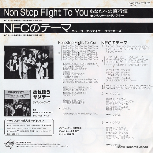 LANGNER, CHRISTINE non stop flight to you DKQ1076