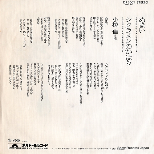 OGURA, KEI memai DR3001