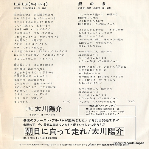 TAGAWA, YOUSUKE lui-lui SV-6253
