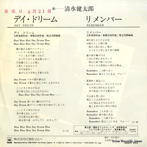 SHIMIZU, KENTARO day dream 06SH553