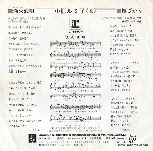 KOYANAGI, RUMIKO isaribi koiuta L-1110R