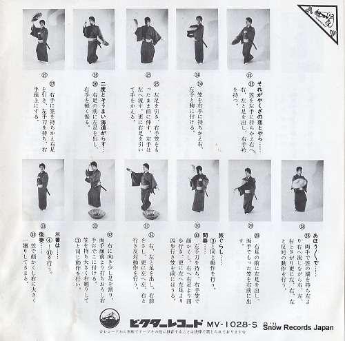 NAKAMURA, FUJIO akagi no komoriuta MV-1028-S