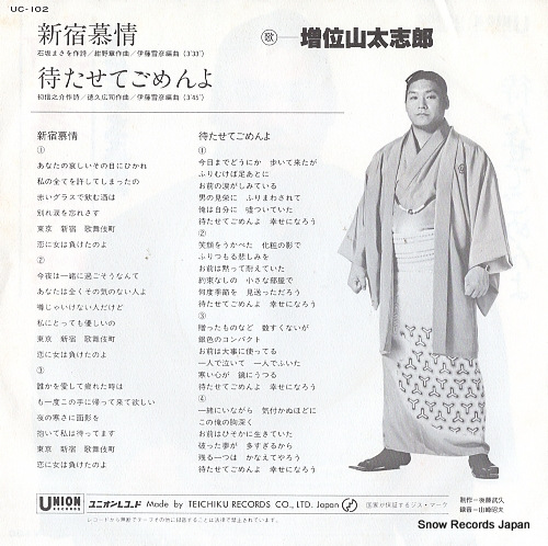 MASUIYAMA, DAISHIRO shinjuku bojo UC-102