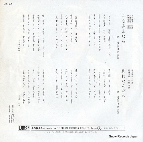 MASUIYAMA, DAISHIRO kondo aetara UC-40