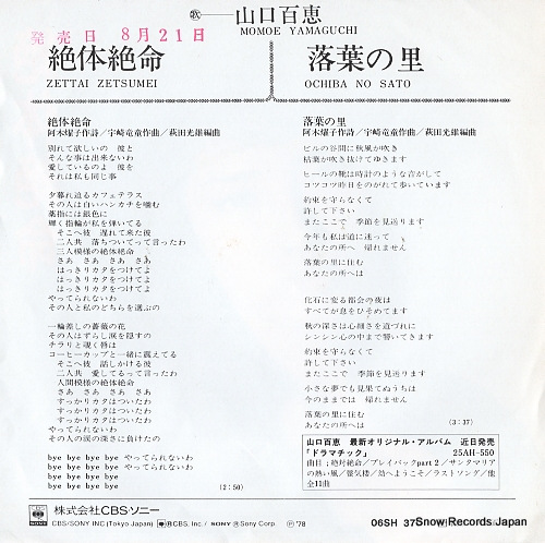 YAMAGUCHI, MOMOE zettai zetsumei 06SH370