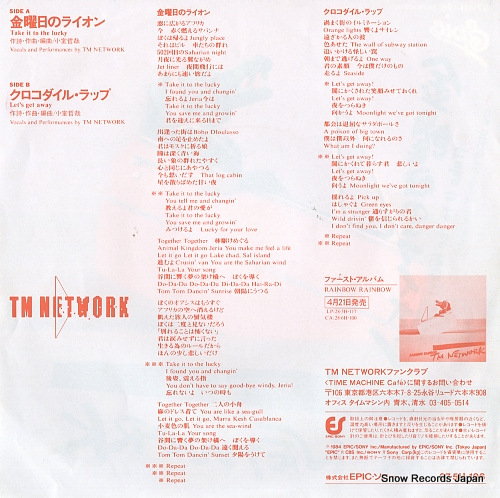 TM NETWORK take it to the lucky 07.5H-196