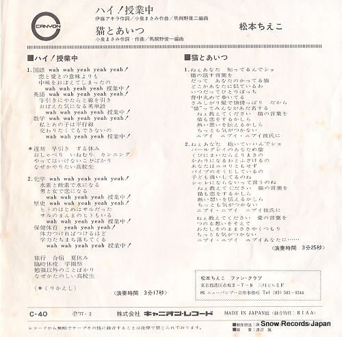 MATSUMOTO, CHIEKO hai jugyo chu C-40