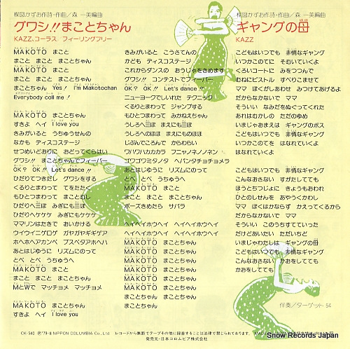 KAZZ guwashi makotochan CK-540