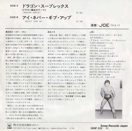JOE dragon suplex 06SP222