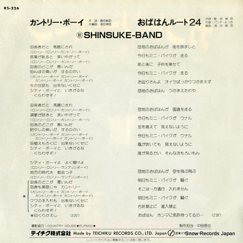 SHINSUKE-BAND country boy RS-226