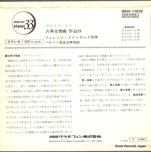 FRICSAY, FERENC prokofieff; classical symphony op.25 SKH-1009