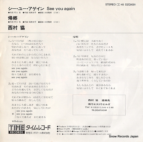 NISHIMURA, KYO see you again DZQ1001