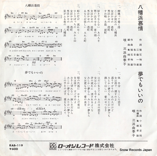 MIHAMA, YUKIKO yawatahama bojo RAB-119