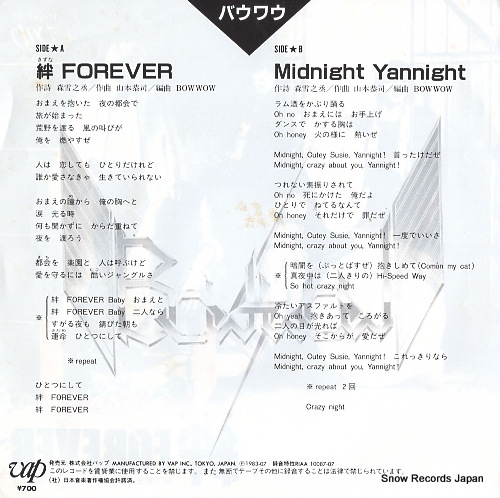 BOW WOW kizuna forever 10087-07