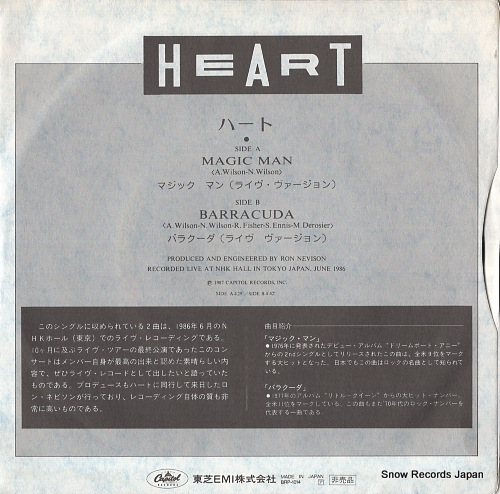 HEART live in japan '86 BRP-1014