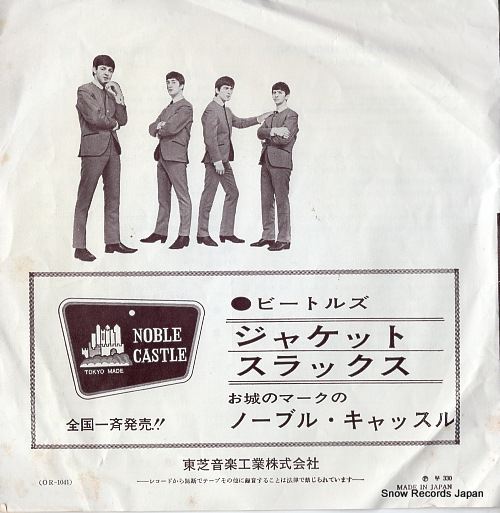 BEATLES, THE i want to hold your hand OR-1041