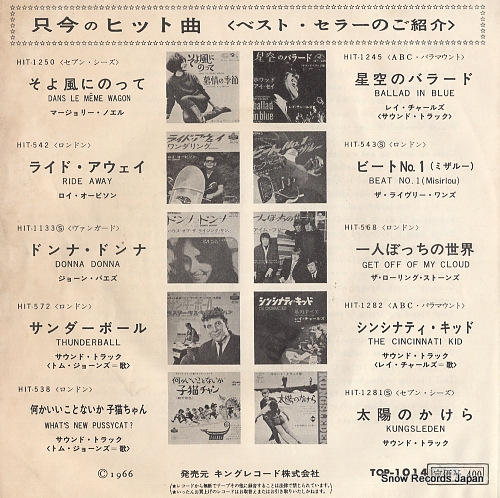 ROLLING STONES, THE come on TOP-1014