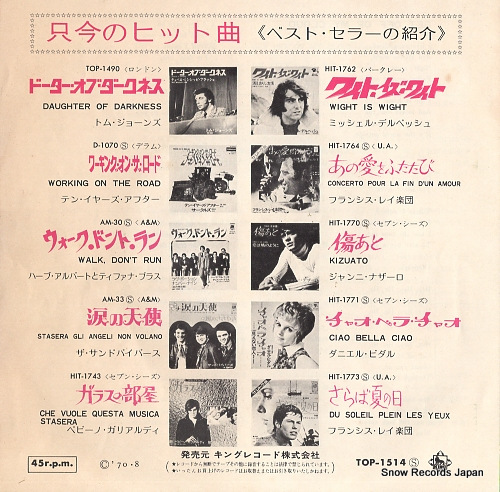 ROLLING STONES, THE get off of my cloud TOP-1514
