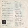 SHIMIZU, MICHIO hisashiburi dane LL-10213-J