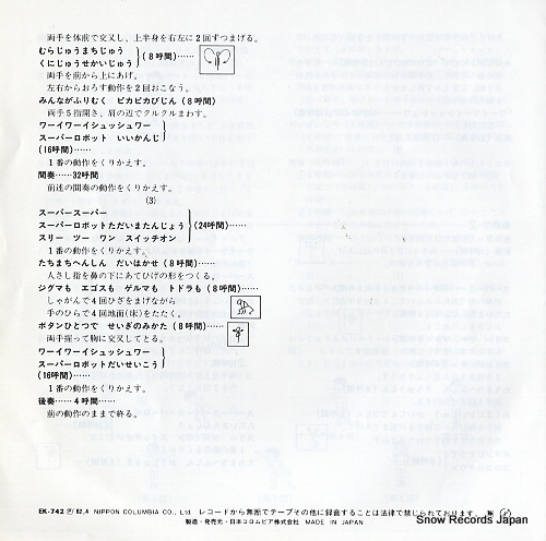 OHWADA, RITSUKO tanpopo ponpon kobito no keyari EK-742