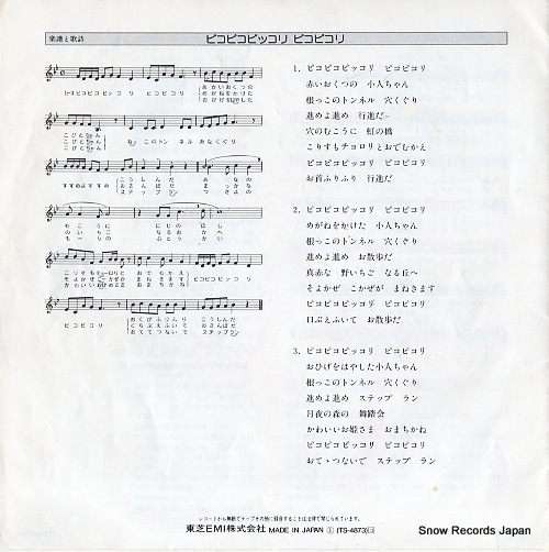 V/A maruiwa hananowa TS-4873