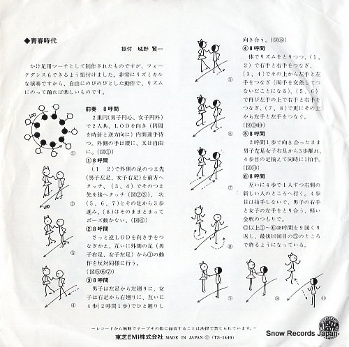 ENSEMBLE ACADEMIA march beautiful sunday TS-1449