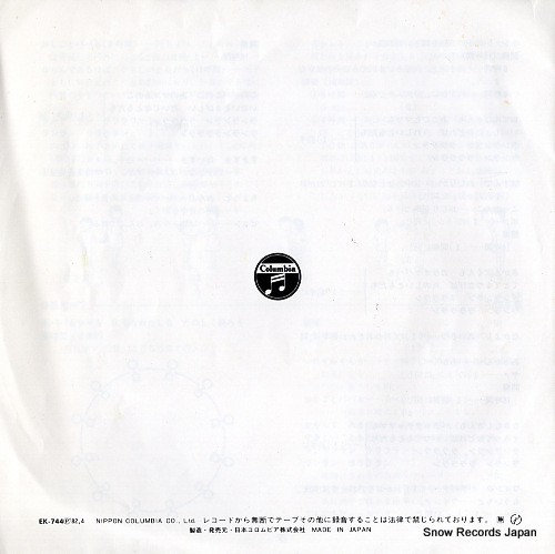 COLUMBIA YURIKAGO KAI yume no kakehashi rainbow EK-744