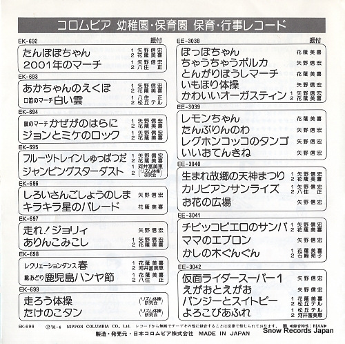 V/A shiroi sangosho no shima EK-696