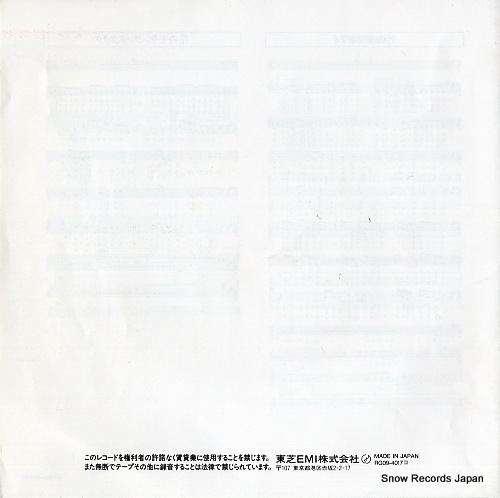 V/A hawaiian cherry RG09-4017