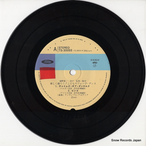 ENSEMBLE ACADEMIA chimes of dunkirk TS-30055