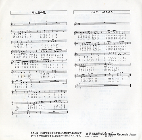 V/A shima no shucho san TS-4943