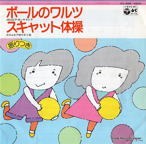 COLUMBIA ORCHESTRA ball no waltz EK-558