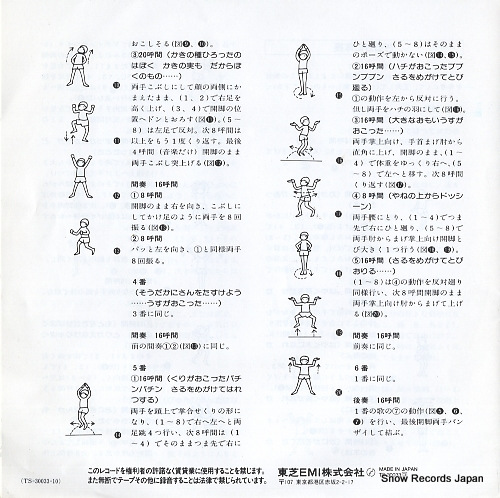 V/A omatsuri ningyo TS-30033
